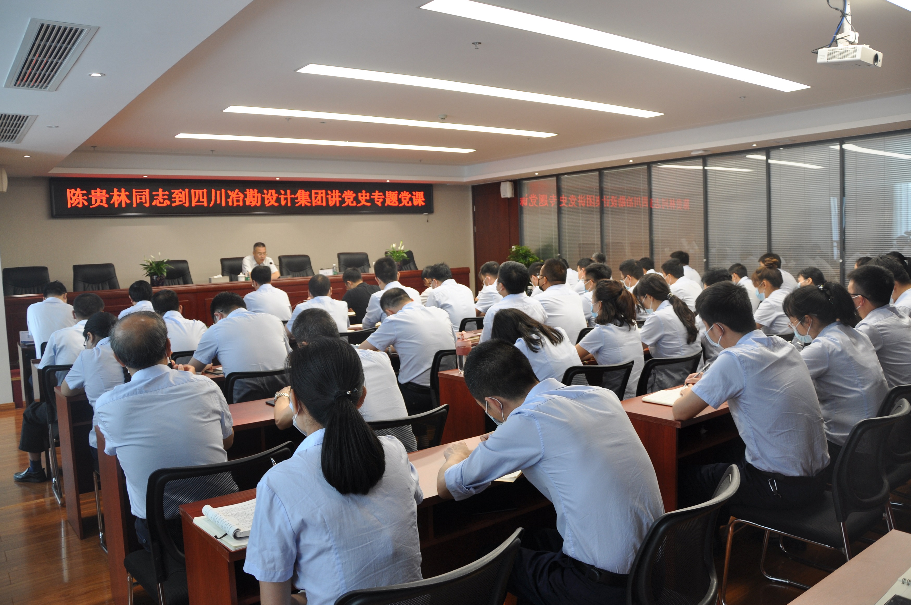 陳貴林同志到冶勘設(shè)計集團(tuán)講黨史學(xué)習(xí)專題黨課