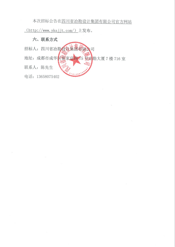 白馬藏族鄉(xiāng)厄哩村東左、右岸泥石流搶險(xiǎn)救災(zāi)工程施工項(xiàng)目--材料供應(yīng)招標(biāo)公告
