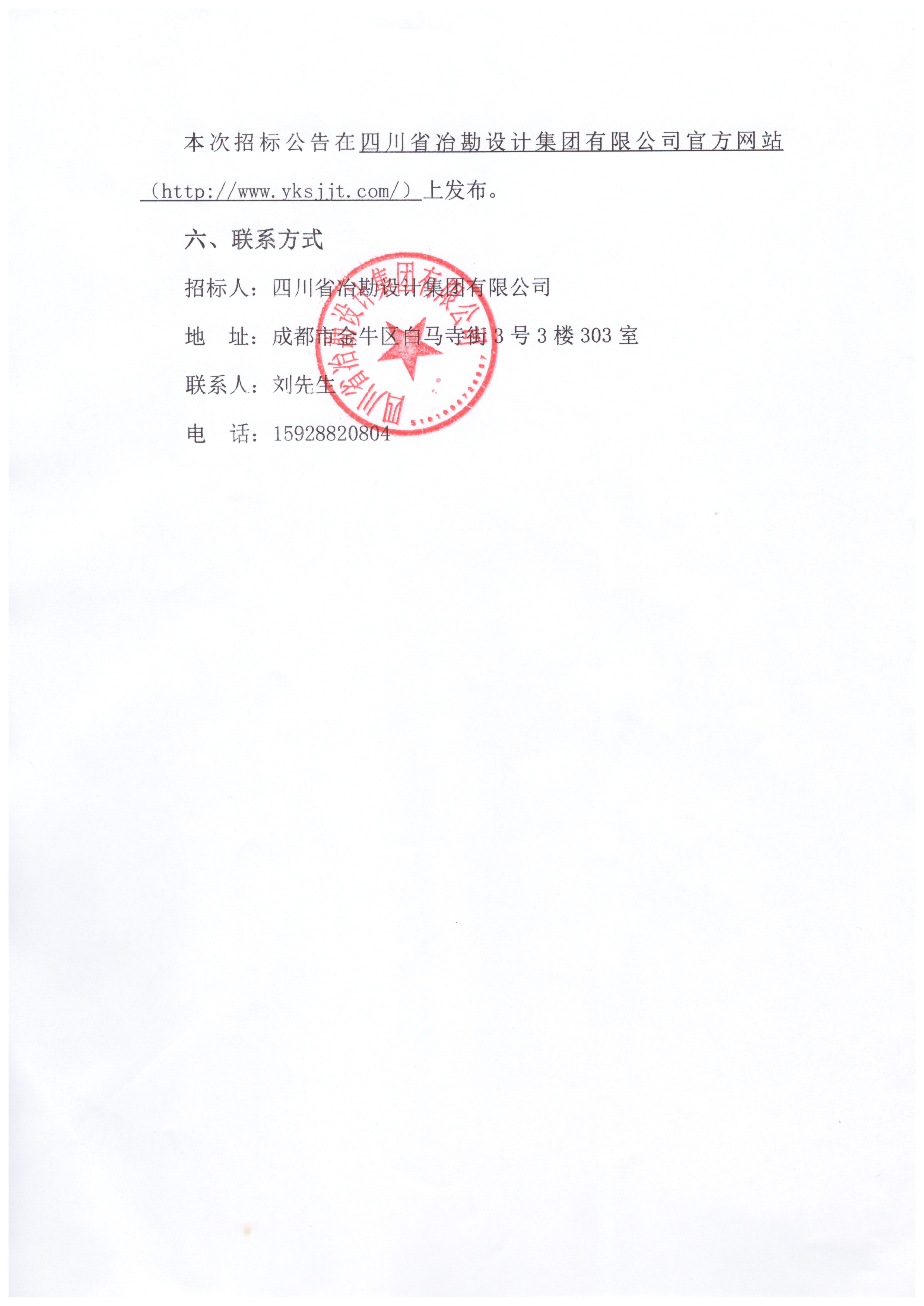 富森美·家的樂園項目基坑支護及降水工程施工——鋼材供應(yīng)招標公告