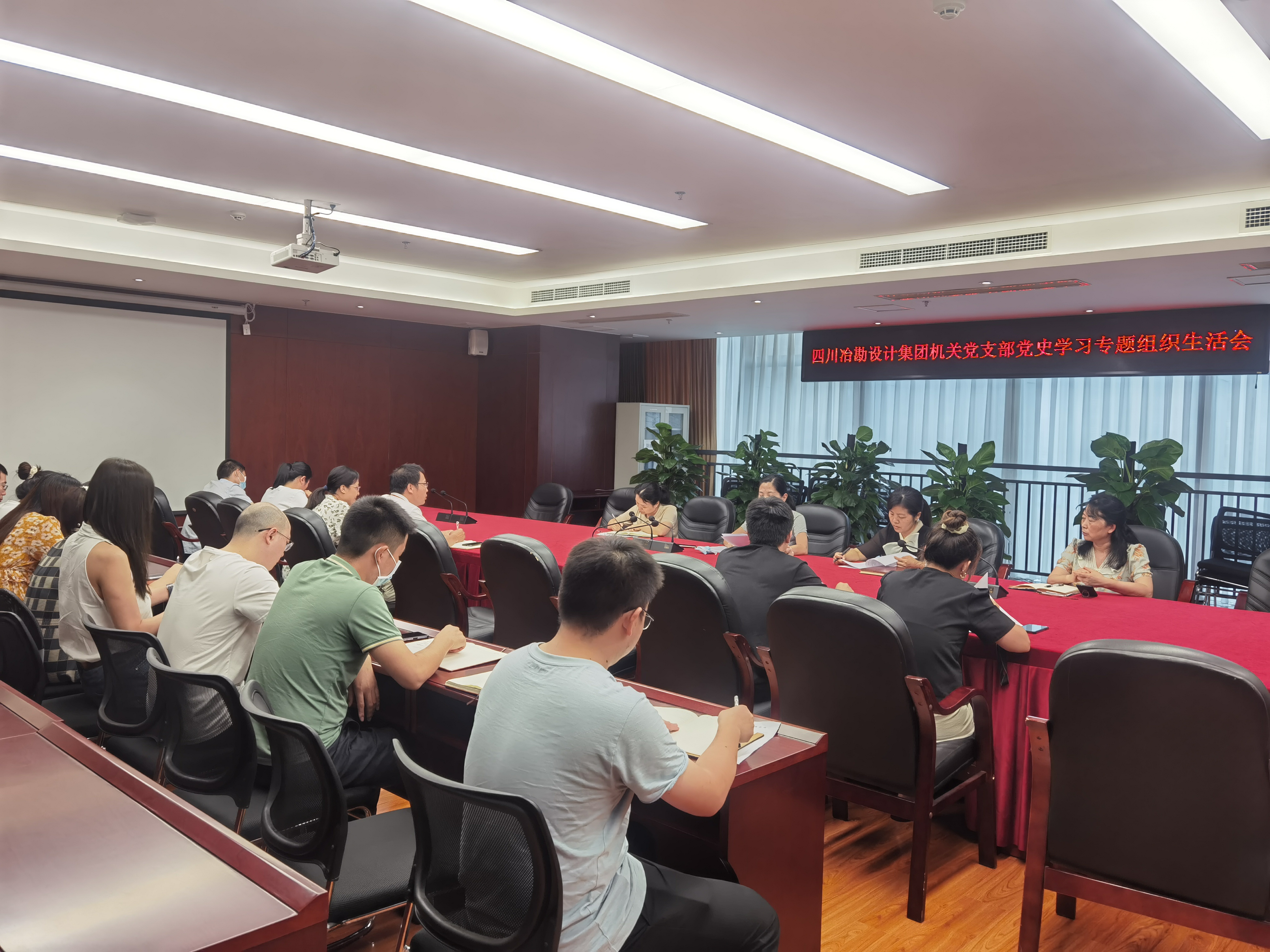 冶勘設(shè)計(jì)集團(tuán)各黨支部召開黨史學(xué)習(xí)教育專題組織生活會(huì)