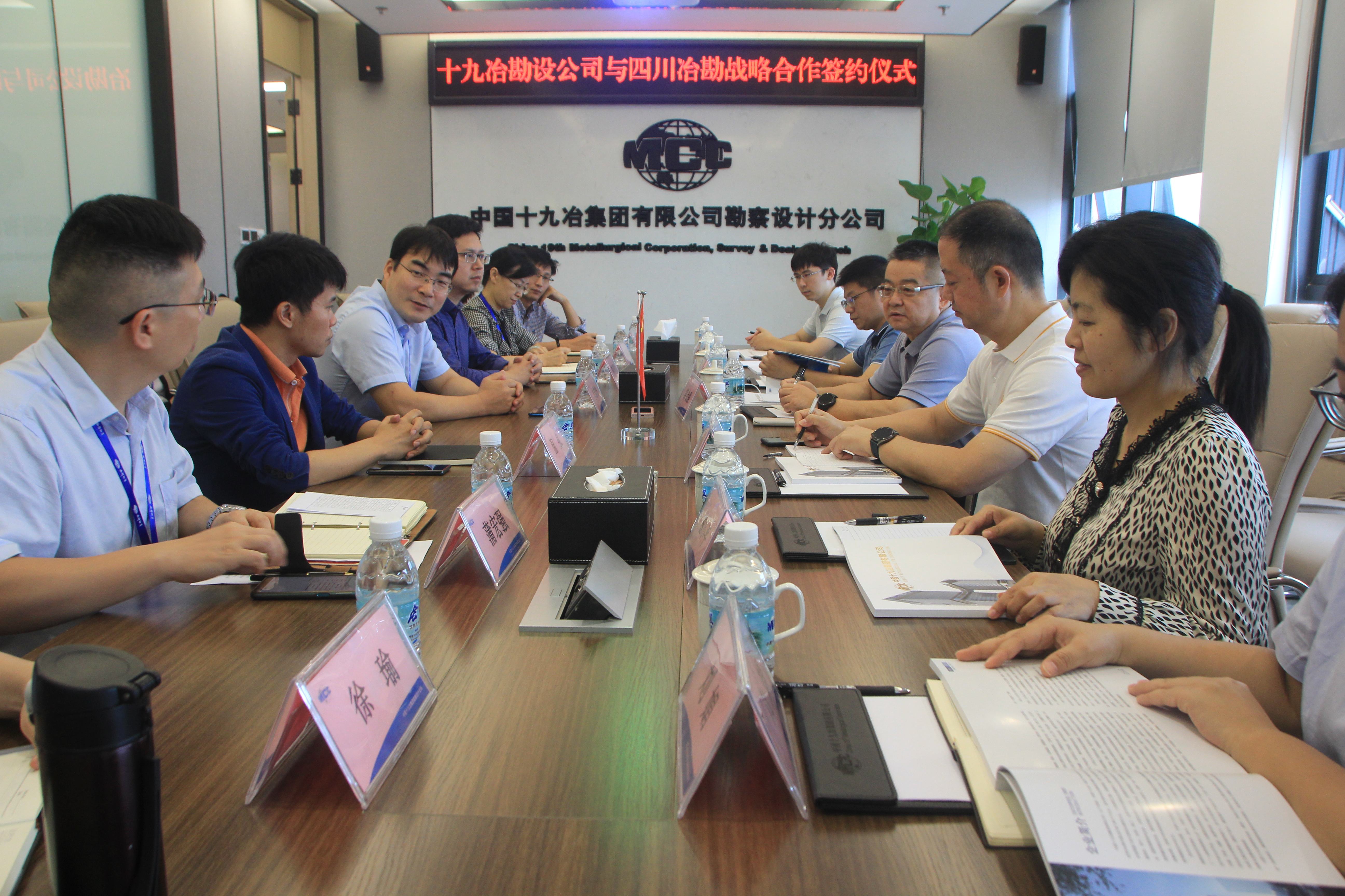 冶勘設(shè)計(jì)集團(tuán)與中國(guó)十九冶集團(tuán)勘察設(shè)計(jì)分公司簽署戰(zhàn)略合作協(xié)議
