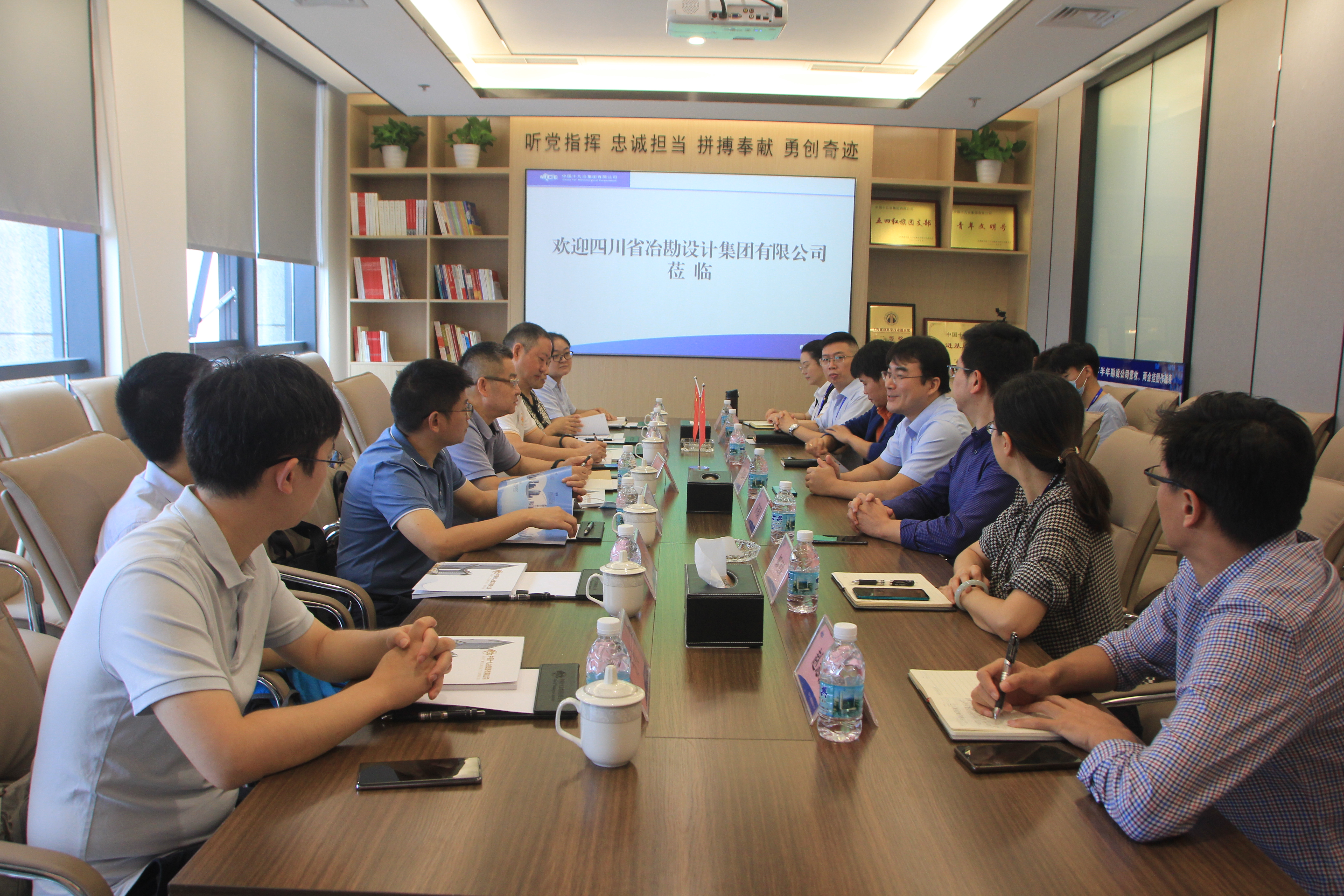 冶勘設(shè)計(jì)集團(tuán)與中國(guó)十九冶集團(tuán)勘察設(shè)計(jì)分公司簽署戰(zhàn)略合作協(xié)議