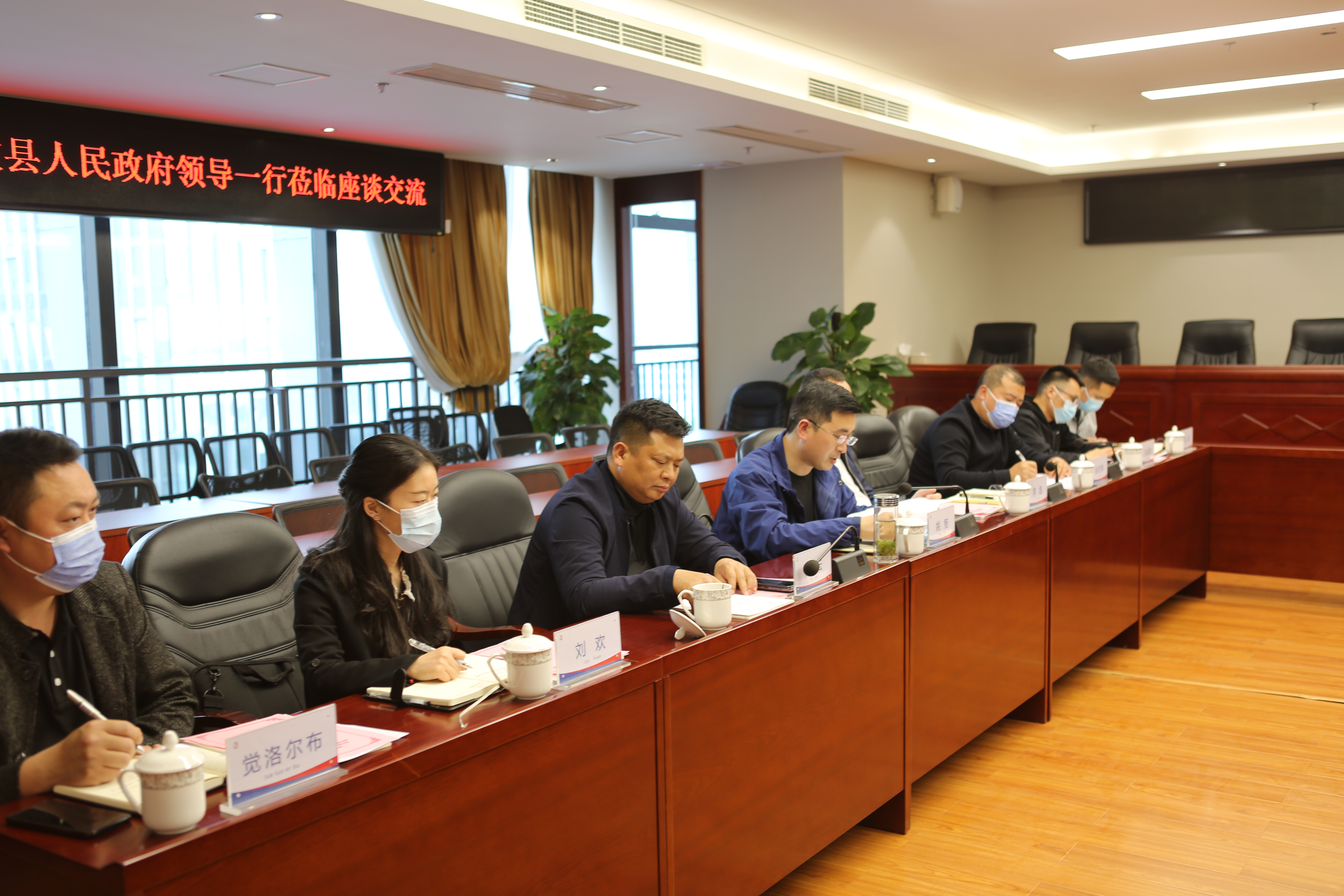 雷波縣人民政府常務副縣長姚智一行到冶勘設計集團座談