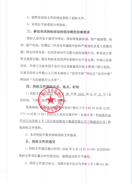 重慶市梁平區(qū)生活垃圾焚燒發(fā)電及廚余垃圾處理項(xiàng)目邊坡支護(hù)工程——鋼材供應(yīng)招標(biāo)公告
