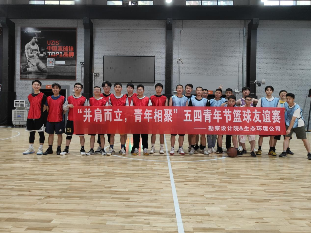 強(qiáng)互動(dòng) 促發(fā)展|四川省冶勘設(shè)計(jì)集團(tuán)勘察設(shè)計(jì)院&生態(tài)環(huán)境公司聯(lián)合開展“并肩而立，青年相聚”五四青年節(jié)活動(dòng)
