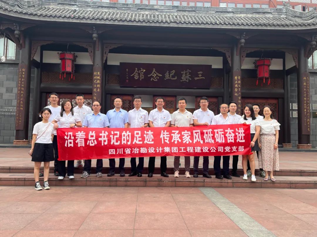 七一主題黨日活動(dòng)|憶初心，強(qiáng)黨性，為公司高質(zhì)量發(fā)展貢獻(xiàn)力量