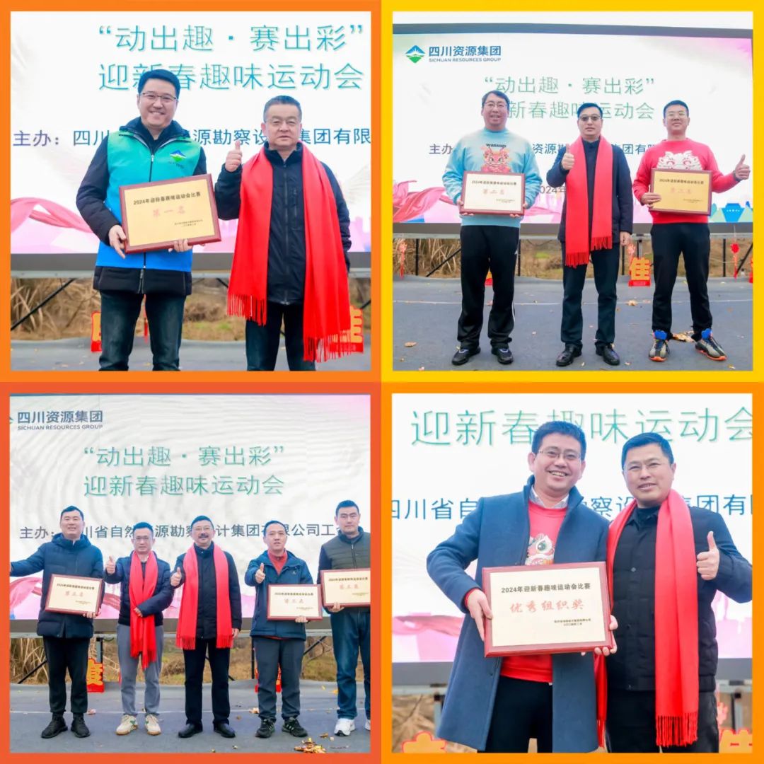 “動出趣 賽出彩”|勘察設(shè)計集團(tuán)開展迎新春趣味運(yùn)動會