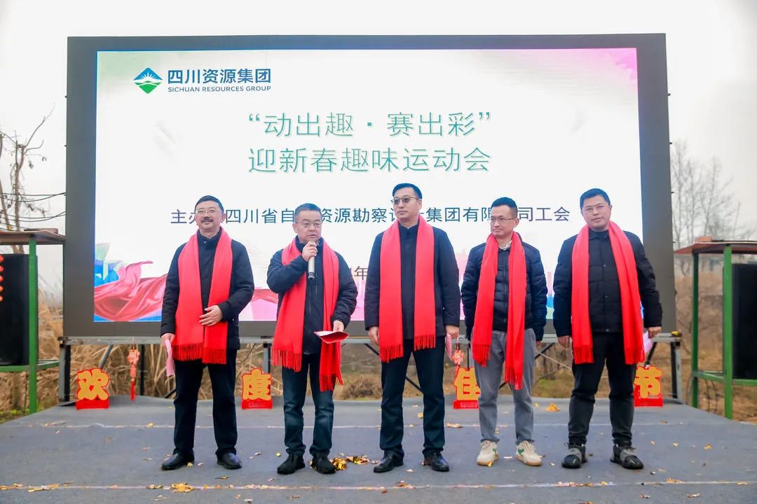 “動出趣 賽出彩”|勘察設(shè)計集團(tuán)開展迎新春趣味運(yùn)動會