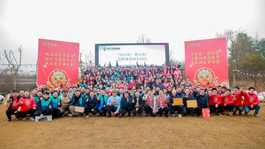 “動出趣 賽出彩”|勘察設(shè)計集團(tuán)開展迎新春趣味運(yùn)動會