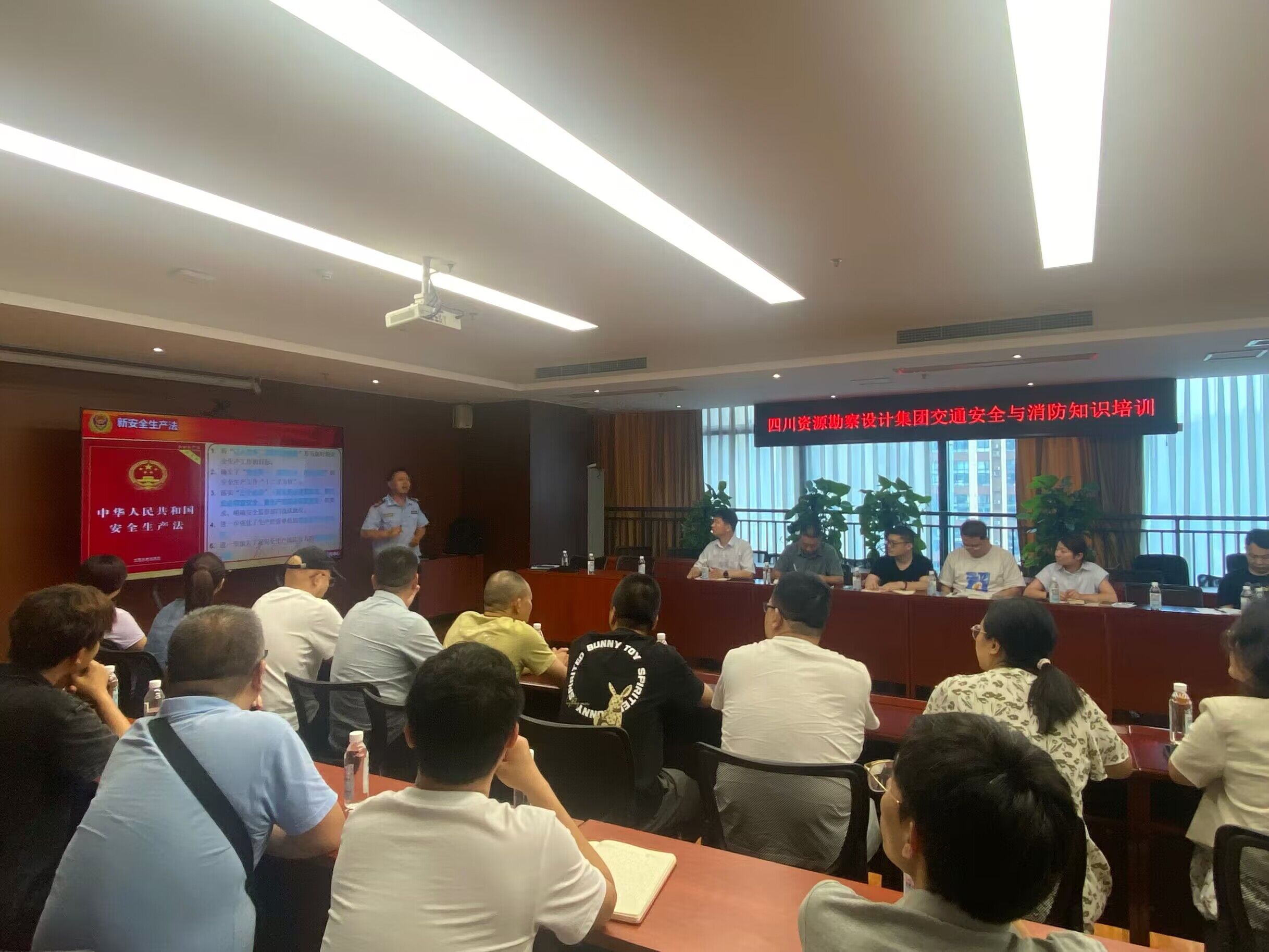四川省自然資源勘察設(shè)計(jì)集團(tuán) 開展2024年交通安全與消防知識培訓(xùn)