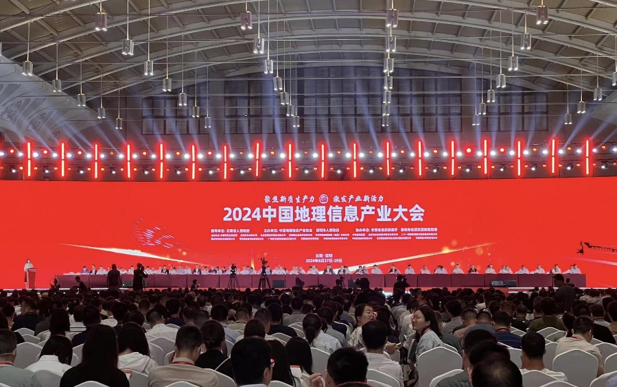 喜訊|集團(tuán)公司榮獲2024中國地理信息產(chǎn)業(yè)優(yōu)秀工程獎