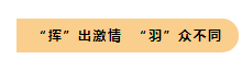 金秋十月，我們在集團(tuán)首屆運(yùn)動會上碩果累累