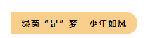 金秋十月，我們在集團(tuán)首屆運(yùn)動會上碩果累累