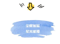 金秋十月，我們在集團(tuán)首屆運(yùn)動會上碩果累累