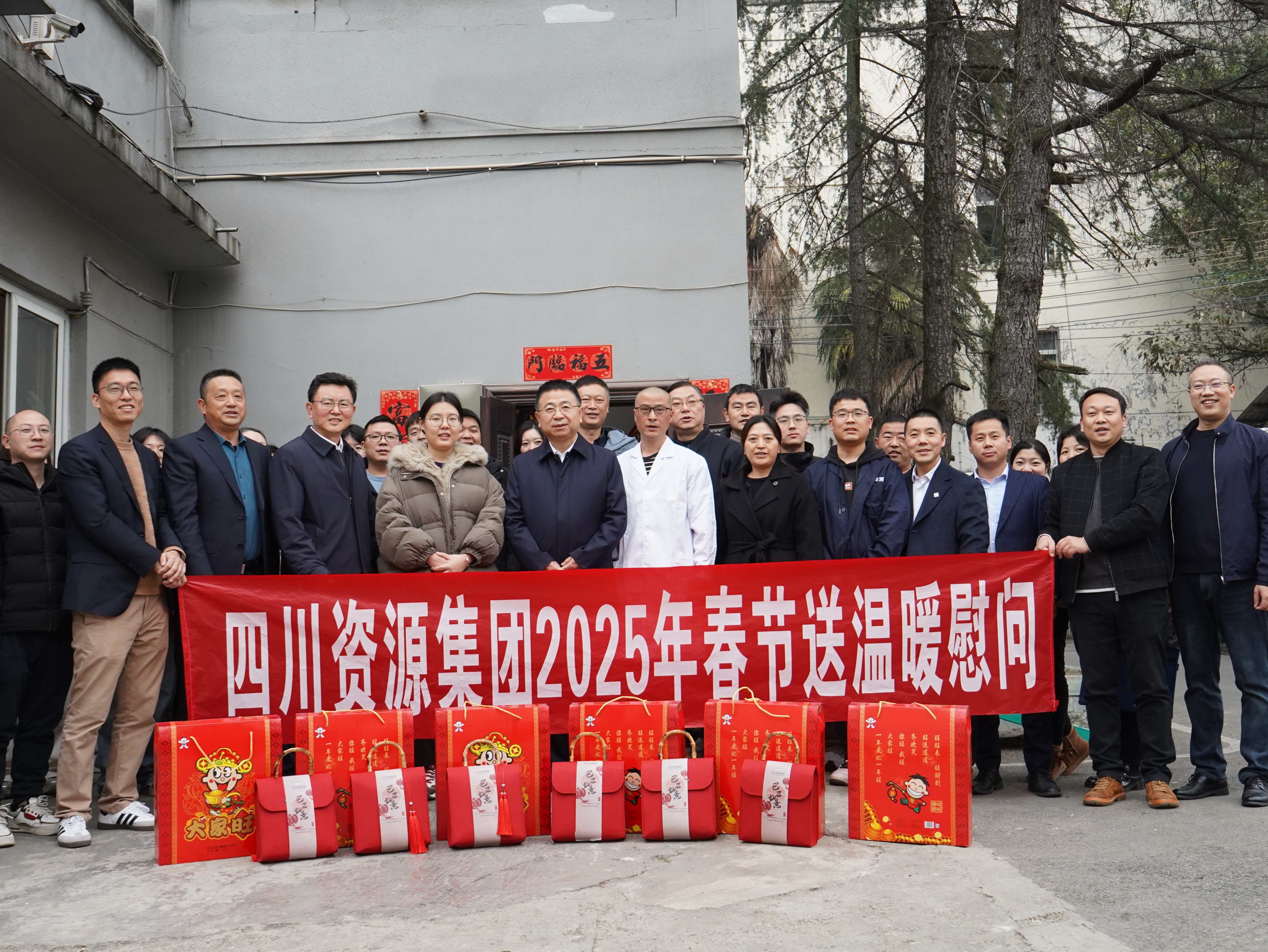 四川資源集團領(lǐng)導赴勘察設(shè)計集團開展安全生產(chǎn)檢查和節(jié)前慰問活動