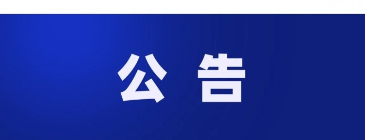 四川省自然資源勘察設計集團有限公司 2025～2026年度項目用車租賃服務 框架協(xié)議采購