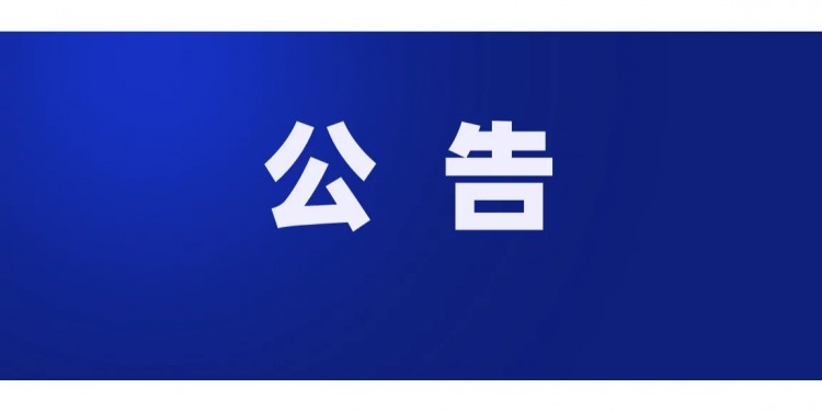 算力系統(tǒng)及專業(yè)存儲系統(tǒng)建設采購項目成交公告