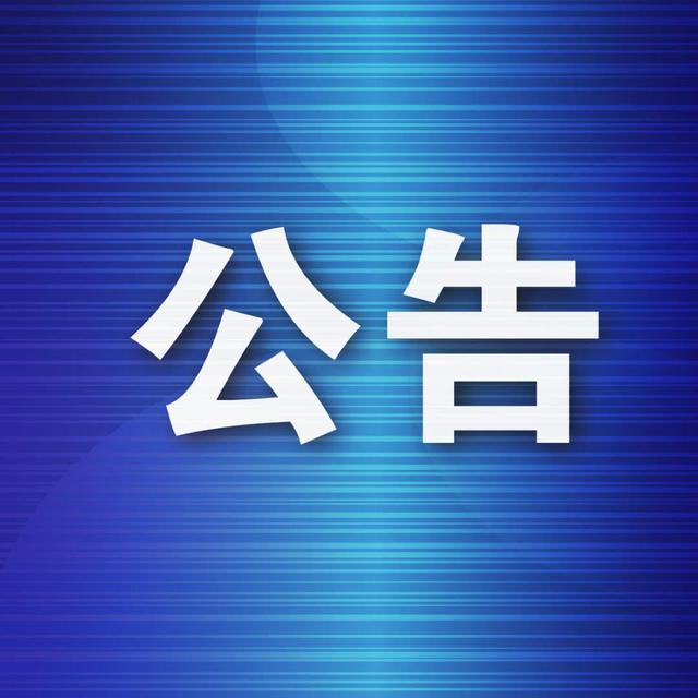 廣東省梅州市地質(zhì)災害隱患點自動化監(jiān)測臺站建設項目設備采購招標公告
