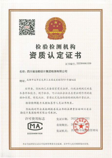 CMA證書